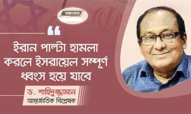 ‘ইরান পাল্টা হামলা করলে ইসরায়েল সম্পূর্ণ ধ্বংস হয়ে যাবে’