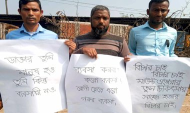 ভুল চিকিৎসায় শাবি কর্মকর্তার মৃত্যুতে মানববন্ধন