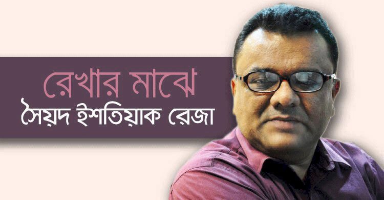 রোহিঙ্গা সমস্যা: চীনা ফাঁদ থেকে বেরিয়ে আসুক বাংলাদেশ