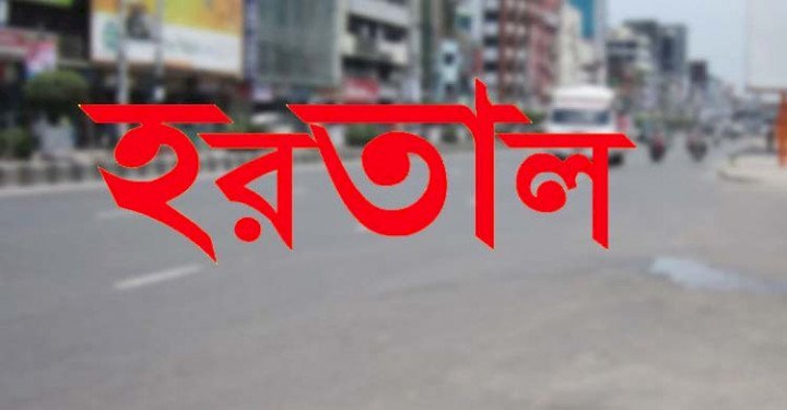 বৃহস্পতিবার কানাইঘাটে সকাল-সন্ধ্যা হরতাল