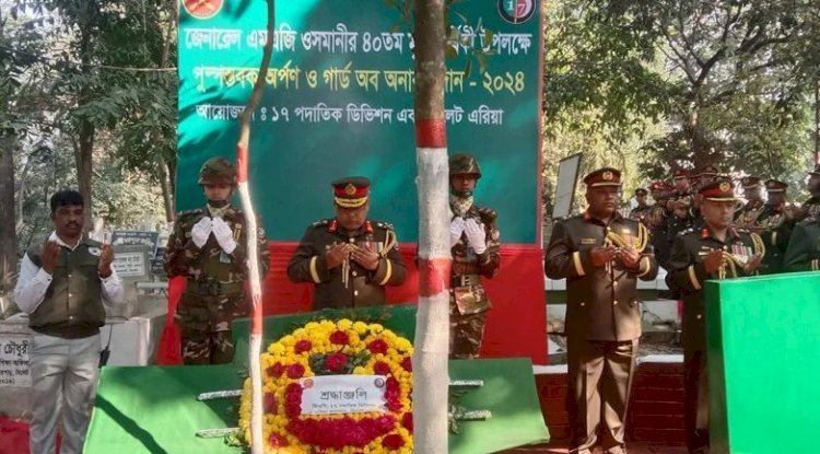 জেনারেল ওসমানীর মৃত্যুবার্ষিকীতে সেনাবাহিনীর শ্রদ্ধাঞ্জলি