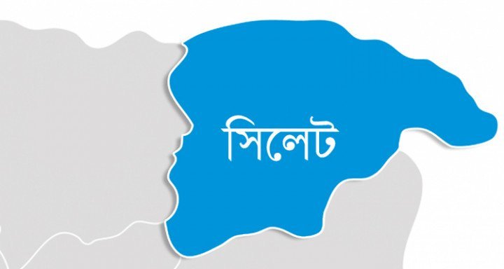 ৯৫ শতাংশ কাজ সম্পন্ন, সিলেটে শীঘ্রই চালু হচ্ছে আইএলএসটি