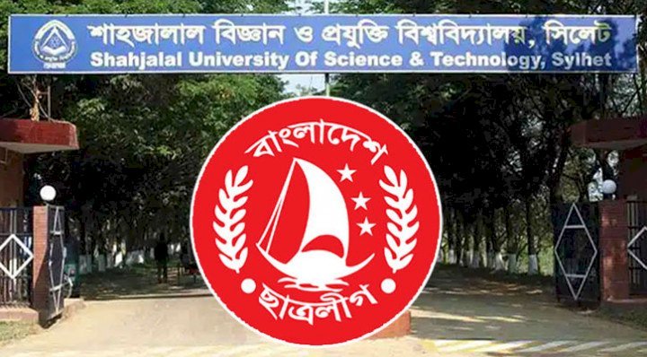 শাবিপ্রবির ৮ ছাত্রলীগ কর্মী বহিষ্কার