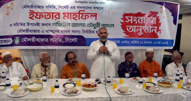 মানুষে মানুষে বিভেদ ভুলিয়ে দেয়ার মাস মাহে রমজান: এমপি নাদেল