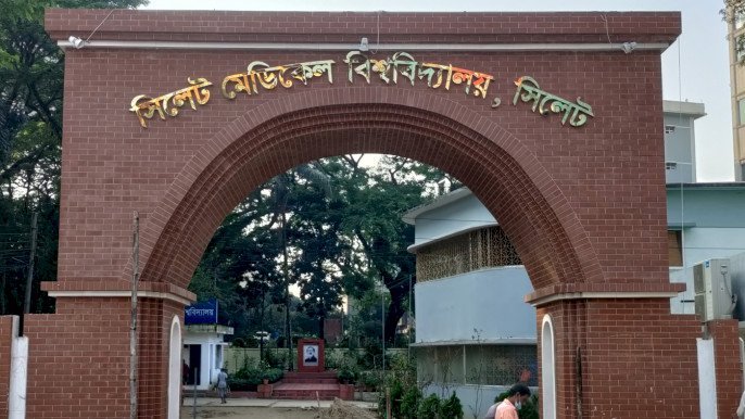 সিলেট মেডিকেল বিশ্ববিদ্যালয়ের সাবেক ভিসিসহ ৫৮ জনের বিরুদ্ধে মামলা হচ্ছে