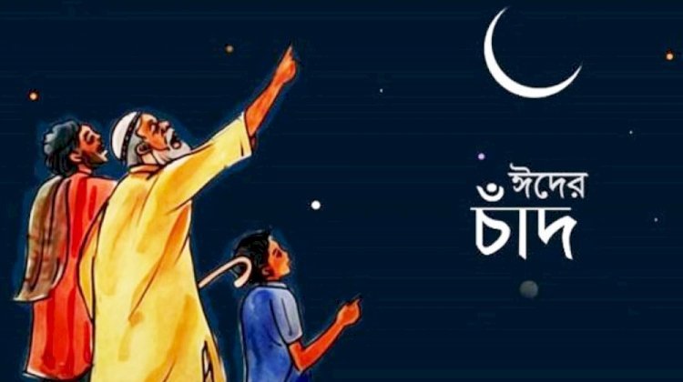 সৌদি আরবে ঈদের তারিখ ঘোষণা