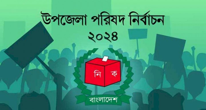 ৫ জুন সিলেটের ৭টিসহ ৫৫ উপজেলায় নির্বাচন