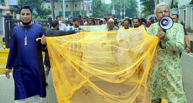 মশা নিধনে কার্যকর পদক্ষেপ গ্রহনের দাবিতে মশারী নিয়ে প্রতিকী শোভাযাত্রা