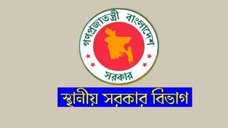 ৩২৩ পৌরসভার মেয়র অপসারণ