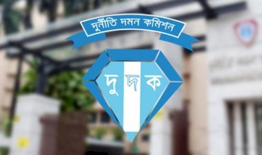 ৬০০ কোটি টাকার দুর্নীতি ধামাচাপা দিয়েছে দুদক