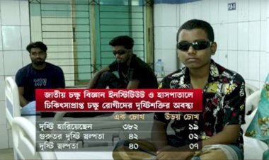 ১৯ জনের পৃথিবী আঁধার, এক চোখ হারিয়েছেন ৩৮২ জন