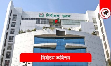 ভোটের প্রতি মানুষের আস্থা ফেরানো হবে নতুন কমিশনের মূল কাজ