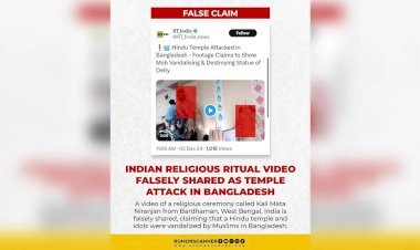 মন্দিরে হামলার ভিডিওটি বাংলাদেশের নয়, পশ্চিমবঙ্গের : রিউমার স্ক্যানার