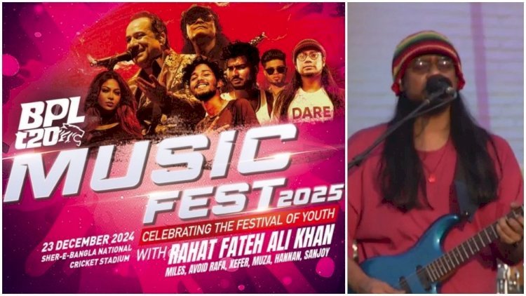 কড়া নিরাপত্তায় শুরু বিপিএল মিউজিক ফেস্ট, শুরুতেই মঞ্চে রাফা