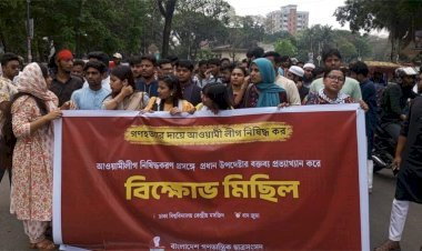 ঢাবিতে একাধিক মিছিলে আওয়ামী লীগ নিষিদ্ধের দাবি