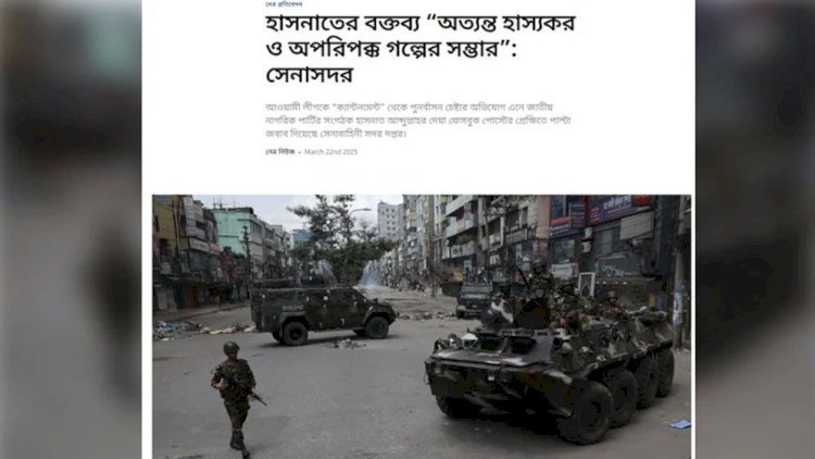 হাসনাতের বক্তব্য ‘হাস্যকর অপরিপক্ব গল্পের সম্ভার’