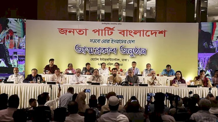 ইলিয়াস কাঞ্চনের নেতৃত্বে নতুন রাজনৈতিক দলের আত্মপ্রকাশ