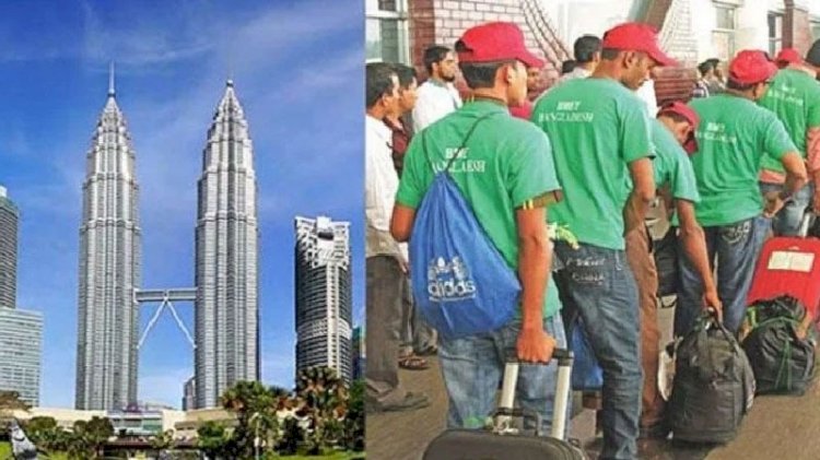 কয়েক মাসে দেড় লাখ শ্রমিক নেবে মালয়েশিয়া