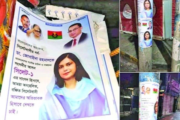 সিলেট নগরজুড়ে জুবাইদা রহমানের পোস্টার
