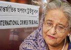 ‘হাসিনাসহ আসামিদের শাস্তি না হলে শহীদ-আহতদের প্রতি অবিচার হবে’