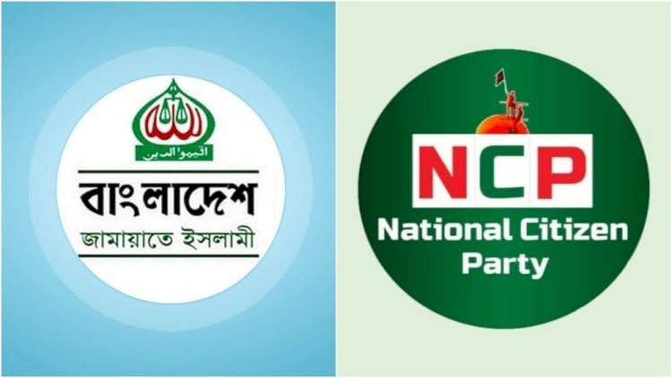 ইসলামী দলগুলো নিয়ে জোট করতে চায় জামায়াত, এনসিপি কী ভাবছে?