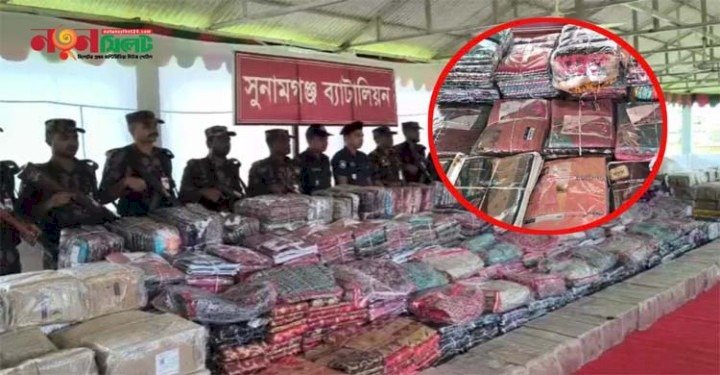 সুনামগঞ্জ সীমান্তে সাড়ে ৫ কোটি টাকার ভারতীয় পণ্য আ ট ক