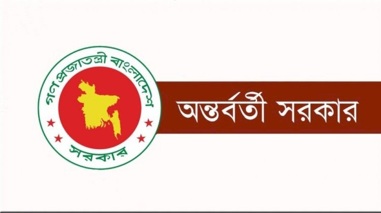 দেশে জাতিসংঘের মানবাধিকার কমিশনারের কার্যালয় নিয়ে যা বললো অন্তর্বর্তী সরকার