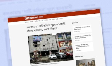 কলকাতায় ‘পার্টি অফিস’ খুলে যেভাবে চলছে আ’লীগের কার্যক্রম