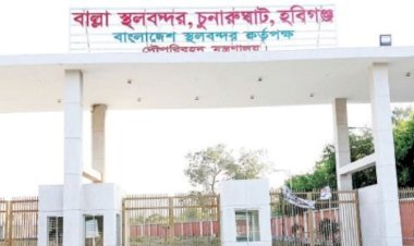 হবিগঞ্জ স্থলবন্দরের কার্যক্রম স্থগিত, বন্ধ হচ্ছে আরো তিনটি