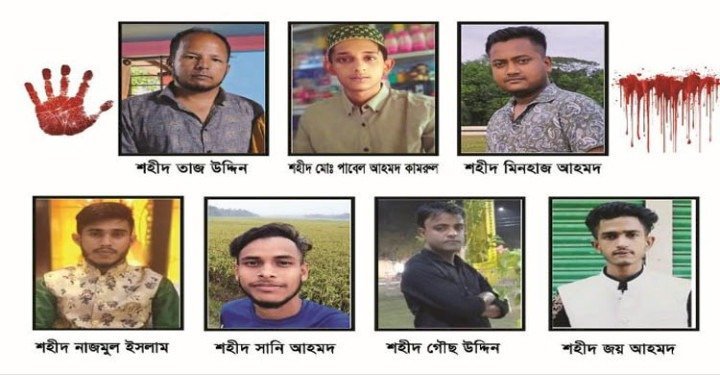 গোলাপগঞ্জে নির্মম হত্যাযজ্ঞের বিচারের আশায় ৭ শহীদ পরিবার