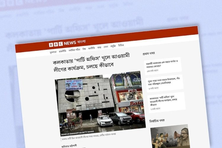 কলকাতায় ‘পার্টি অফিস’ খুলে যেভাবে চলছে আ’লীগের কার্যক্রম