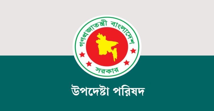 উপদেষ্টা পরিষদে আসছে রদবদল, যুক্ত হচ্ছে নতুন মুখ