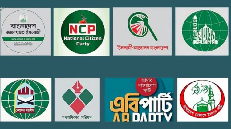 চার দাবিতে যুগপৎ কর্মসূচিতে যাচ্ছে জামায়াত-এনসিপিসহ আট দল
