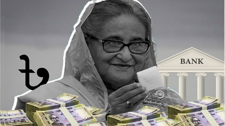 বাংলাদেশের ২৮ লাখ ৪৮ হাজার কোটি টাকা কোথায়?