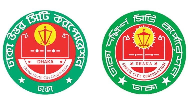 ঢাকার দুই সিটি করপোরেশন চলছে জোড়াতালি দিয়ে