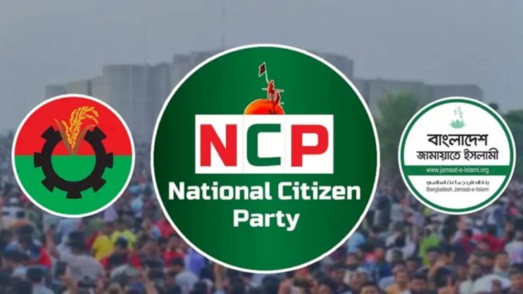 বিএনপি-জামায়াতের বাইরে বলয় গড়ার চেষ্টায় এনসিপি