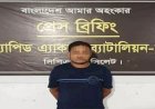 সিলেটে অপহরণ ও চাঁদাবাজিসহ ৯ মামলার আসামি গ্রেফতার