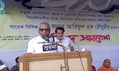 সিলেটবাসীর ন্যায্য প্রাপ্তির দাবিতে আরিফুল হকের নেতৃত্বে প্রতিবাদ সমাবেশ