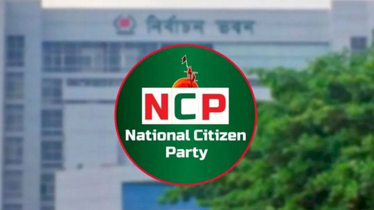 অনড় এনসিপি শাপলার বিকল্প চাইতে বলল ইসি