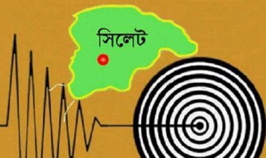 সিলেটসহ সারাদেশে ভূমিকম্পে কাঁপল