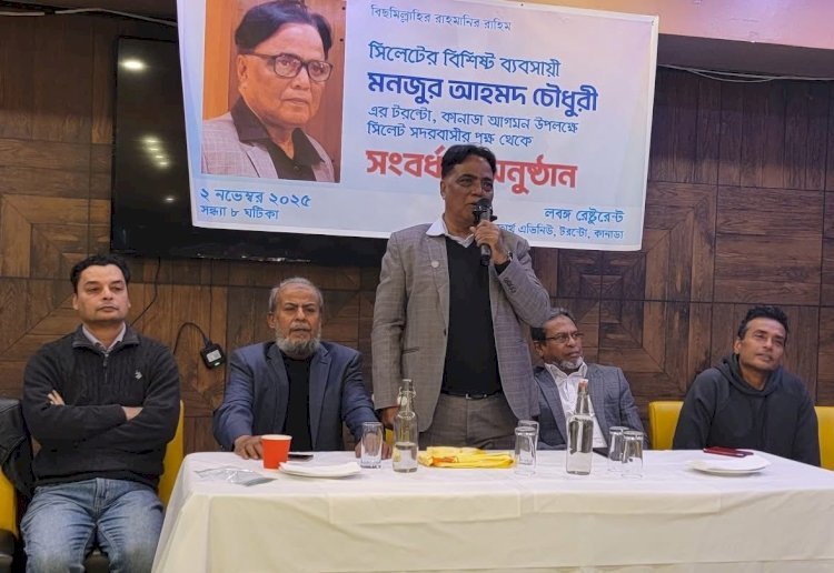 একজন নিঃস্বার্থ স্বপ্নবাজ মানুষ মনজুর আহমদ চৌধুরী