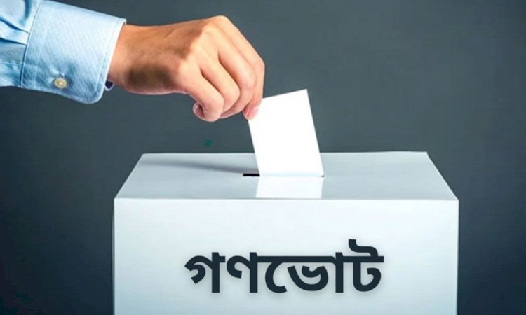 গণভোটের প্রস্তুতি নিতে ইসিকে সরকারের চিঠি