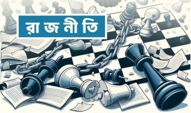 পাল্টে গেছে রাজনীতির হিসাব