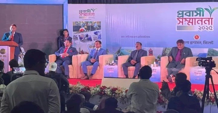 সিলেটে জেলা প্রশাসনের উদ্যোগে প্রবাসী সম্মাননা অনুষ্ঠান