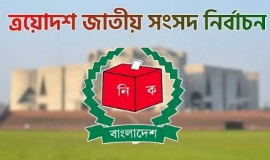 ভোটের মাঠে রক্তের ছাপ, বাড়ছে সংঘর্ষ বাড়ছে গণআতঙ্ক