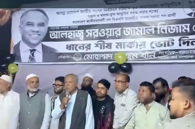 দয়া করে ১২ তারিখ পর্যন্ত চাঁদাবাজি করবেন না- বিএনপির প্রার্থী