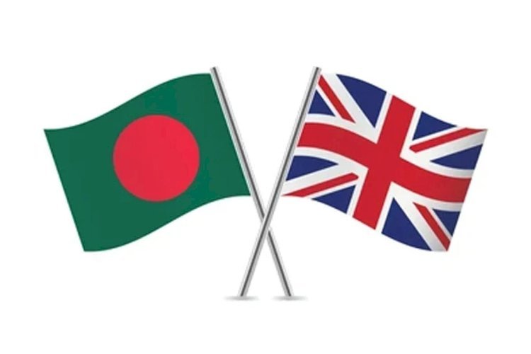 বাংলাদেশের সঙ্গে ঘনিষ্ঠ সহযোগিতার অঙ্গীকার যুক্তরাজ্যের