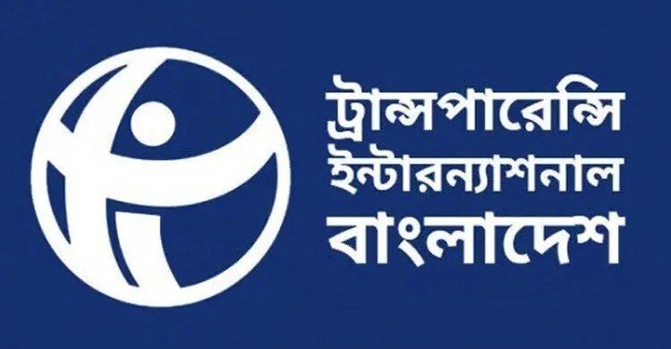 চাঁদাবাজি নিয়ে পরিবহনমন্ত্রীর বক্তব্যে টিআইবির উদ্বেগ