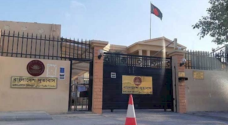 কাতারে প্রবাসী বাংলাদেশিদের সতর্ক থাকার আহ্বান