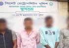 সিলেটে অভিযানে ৪ যুবক আটক